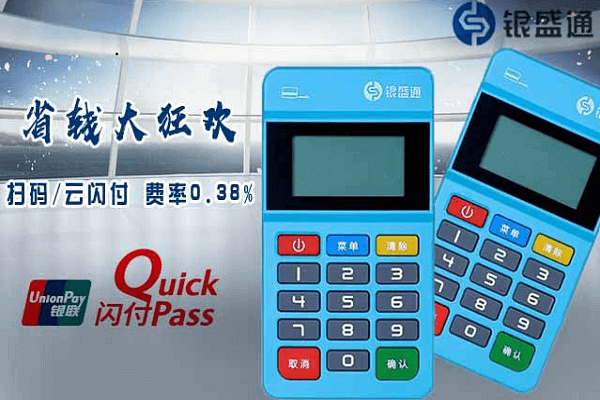 银盛通POS机出现终端商户不一致怎么办？