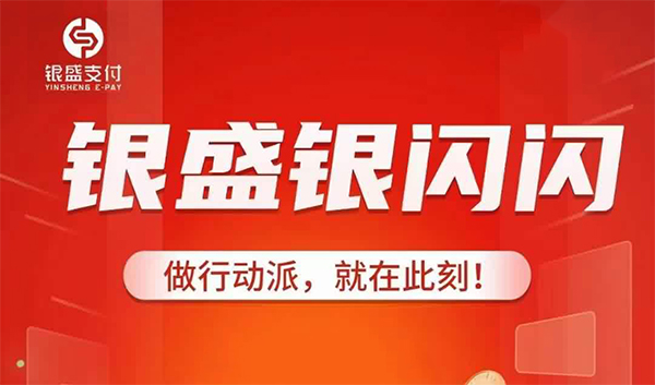 1664531306787923.jpg银闪闪解读：云闪付可以代替POS机吗？