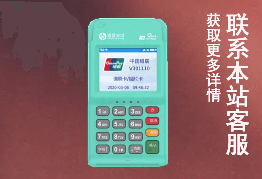 银盛支付银闪闪POS机注册认证提额流程！