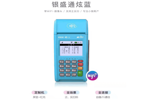 银闪闪商户使用注意事项！