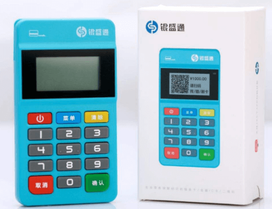 银盛通POS机注册绑定成功后，按1消费  就会提示；清线激活机器