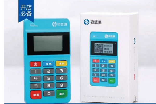 银盛通POS机注册绑定成功后，按1消费  就会提示；清线激活机器