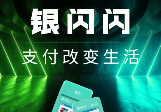 银盛通尊享版签到失败提示：ZZ+终端所属商户不存在或不一致