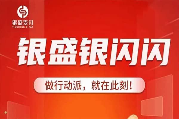 银闪闪POS机刷卡提示风控风险？