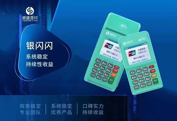 银闪闪深度解析：0.38%费率POS机背后的真相与安全指南